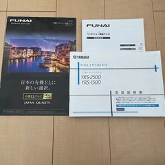 【決まりました】フナイ55インチ4K　TVとYAMAHAシアターラックのセットの画像