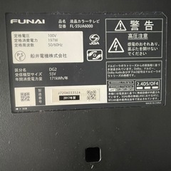 【決まりました】フナイ55インチ4K　TVとYAMAHAシアターラックのセットの画像