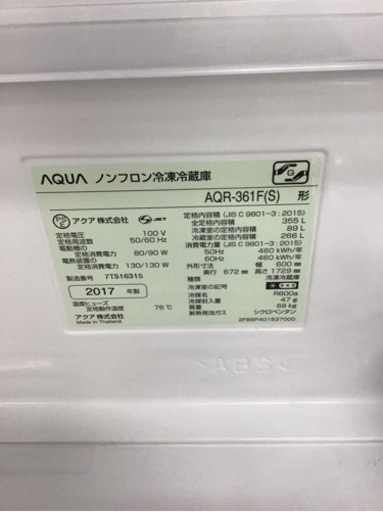 【トレファク神戸新長田店 買取/販売】取りに来られる方限定！AQUAの4ドア冷蔵庫2017年製のご紹介です！