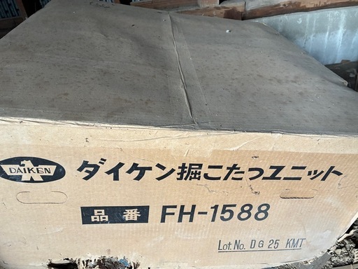 ダイケン 掘りこたつ コタツ 炬燵
