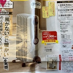 デロンギ　オイルヒーター　実質未使用　 トップハンガーセットの画像