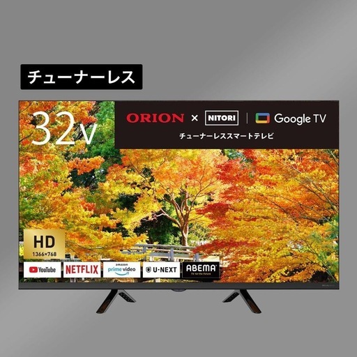 32型 チューナーレステレビ (NGL32H01 ブラック)