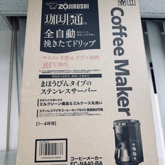 コーヒーメイカー  ジャンク品の画像