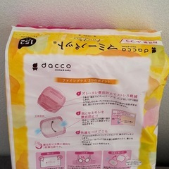 dacco(ダッコ) 152枚 母乳パッド マミーパットの画像