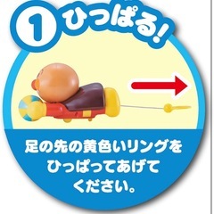 【アンパンマン】遊んで夢中！の画像