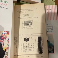 高田裕子　Ｅクライシス全3巻 他5冊の画像