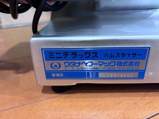 ハムスライサー