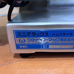 ハムスライサーの画像