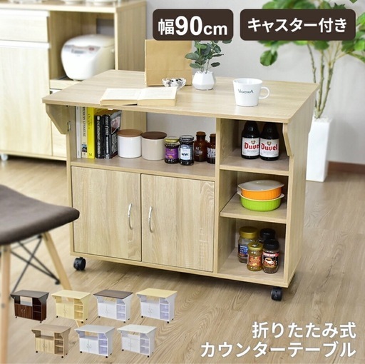 色オーク　キッチンワゴン