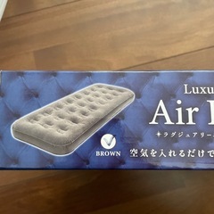 【新品・未使用】ラグジュアリーエアーベッド（厚さ20cm）の画像
