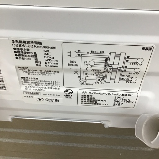 #A-60【ご来店頂ける方限定】 Haierの6、0Kg洗濯機です