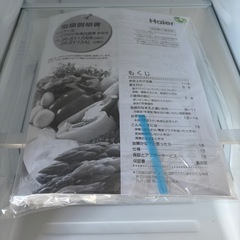 【新品】Haier ノンフロン冷凍冷蔵庫の画像