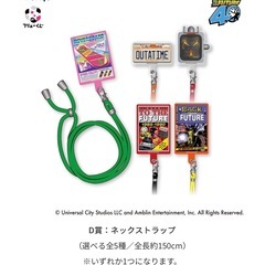 フリューくじ　バック・トゥ・ザ・フューチャー　5点の画像