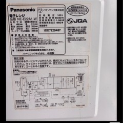 電子レンジの画像