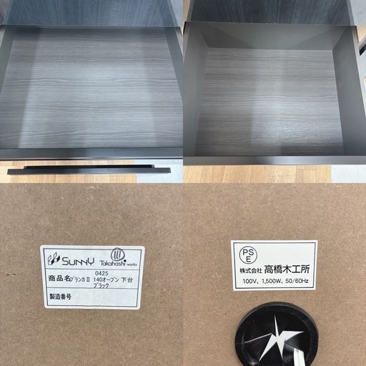 I750 ? ジモティー限定価格！ 最高級！ 高橋木工 キッチンボード 食器棚 ブランカⅡ140 ⭐ クリーニング済
