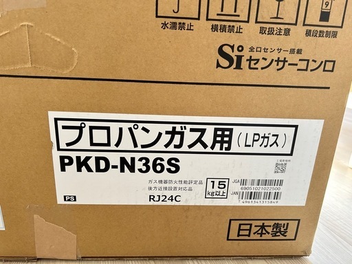 
ガスコンロ