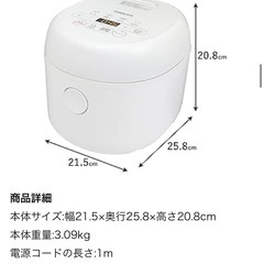 帰国処分✨炊飯器 3合 3000円 の画像