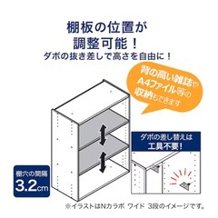 カラーボックス　ニトリ　　の画像