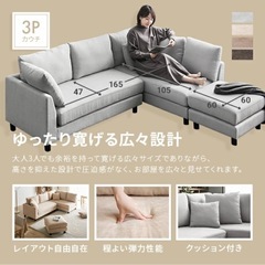 3人掛けソファの画像