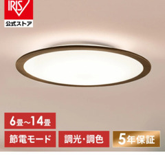 アイリスオーヤマ シーリングライト 木目調 CL12DL−5WFの画像