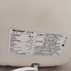 SHARP 除湿機の画像
