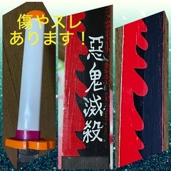 【説明必読】1月末処分！鬼滅！煉獄さんの刀！鞘なし！木製の為塗装ハゲ多いの画像