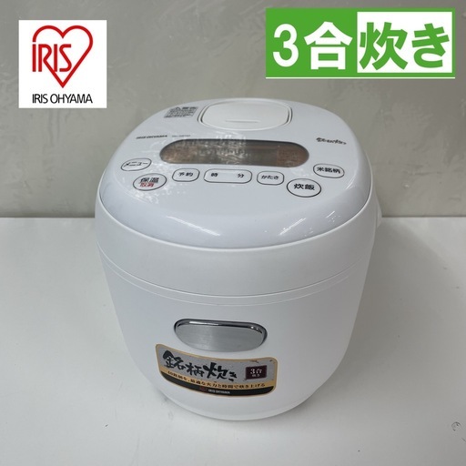 R406 ☀️ アイリスオーヤマ 炊飯ジャー 3合炊き 21年製 RC-MD30 ⭐ 動作確認済 ⭐ クリーニング済