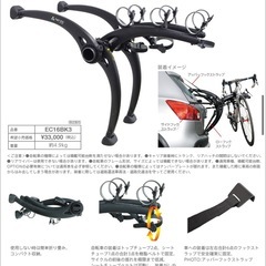 Terzoのリアサイクルキャリア3台積みの画像