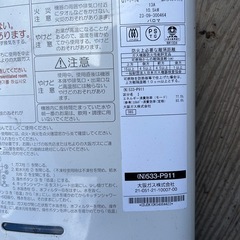 ガス瞬間湯沸器 の画像