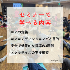 2026.5.10【京都府宇治市】姿勢改善に役立つストレッチポールの基本！jccaベーシックインストラクター養成セミナー − 京都府