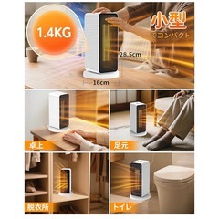 新品セラミックヒーターの画像