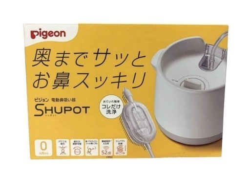（お取引中）Pigeon✴︎シュポット
