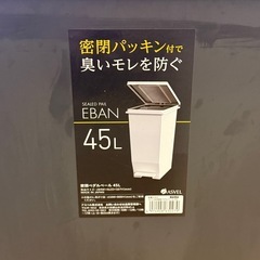 取りに来て頂ける方限定❣️ゴミ箱の画像