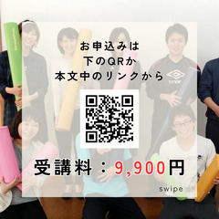 2026.6.27【京都府宇治市】ひめトレの正しい使い方や効果的な基本エクササイズを学べ、指導ができるようになる3時間！JCCA認定 ひめトレベーシックセミナー - イベント