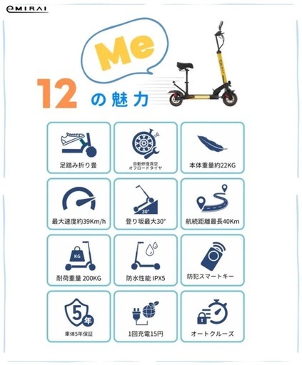 最終値下げ定価226820円  イープラスミライ  電動小型原付き  限定モデル
