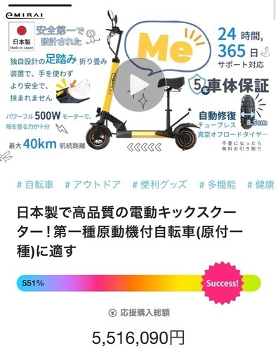 最終値下げ定価226820円  イープラスミライ  電動小型原付き  限定モデル