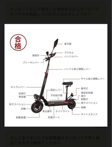 最終値下げ定価226820円  イープラスミライ  電動小型原付き  限定モデル