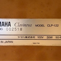 YAMAHA　電子ピアノ　中古品の画像