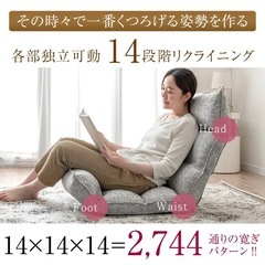 座椅子 14段階リクライニング 使用感ほぼなしの画像