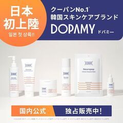 DOPAMY ニューロペップ8R 拭き取り化粧水 拭き取りパッド 60枚入りの画像