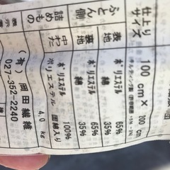 岡田織維 合繊敷布団 100cmx200cm の画像