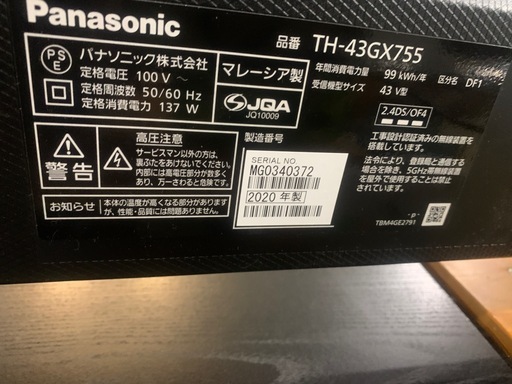 Panasonic TH-43GX755