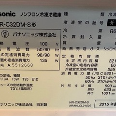 パナソニック冷凍冷蔵庫　NR-32DM-S形の画像