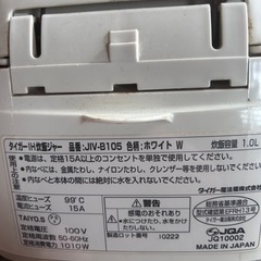 タイガー　IH炊飯ジャー　　5.5合炊き　　野菜蒸しにもの画像