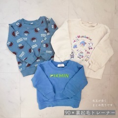 裏起毛トレーナー 90サイズ ユニセックス 3着の画像