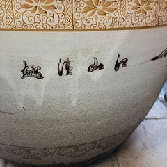 【引渡し予定者あり】火鉢の画像