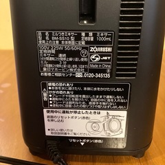 ZOJIRUSHI ミル付きミキサー　BM-SS10の画像