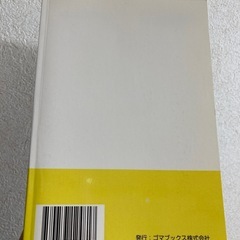 「いい人」をやめればすべてうまくいく！の画像