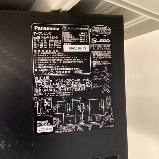 【トレファク神戸南店】Panasonic オーブンレンジ(使用感大、匂い有)です【取りに来られる方限定】