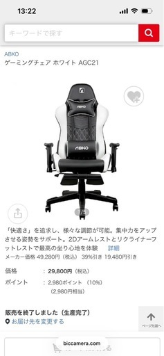 値下げします！ABKO ゲーミングチェア&[ニトリ]デスク(ZK001 95  LBR)